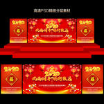 2020年会