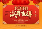 2020年