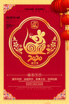 2020鼠年