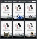 企业精神