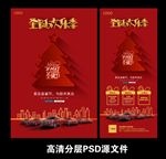 圣诞欢乐季