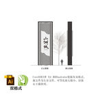 精神堡垒导视