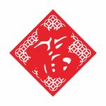 福字