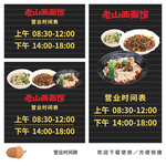 山西面馆营业时间