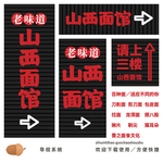 面馆广告牌