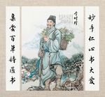 中医李时珍