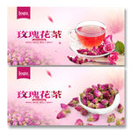 玫瑰花茶