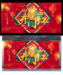 开门红