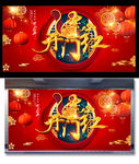 开门红