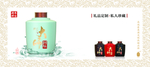 琴台酒肆 企业定制酒