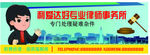 律师
