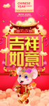 2020 鼠年 过年 招财进宝