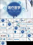蓝色生物基因医疗护士医疗医学