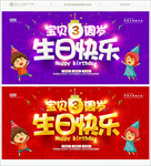 生日快乐
