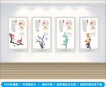 梅兰竹菊