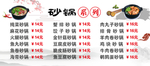 价目表