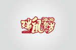 瑞鼠贺岁