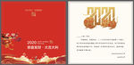 红色大气春节贺卡