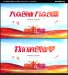 创业