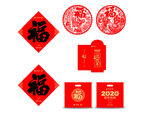 鼠春春联 礼包 福字 春节礼包