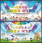 庆元旦迎新年