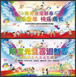 幼儿园晚会舞台背景