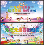 幼儿园元旦文艺汇演