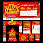 会员年终庆