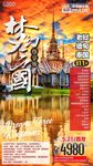 泰国旅游