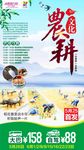 农耕文化