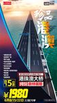 香港旅游
