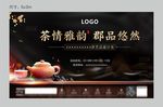 地产茶艺活动