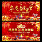 年度总结表彰大会
