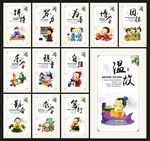 小学文化墙