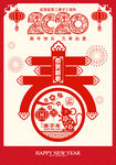2020年鼠年