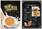 奶茶菜单