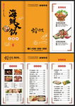 火锅店酒店点餐单菜单三折页