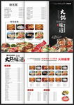 火锅店酒店点餐单菜单三折页