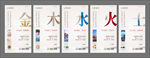 五行系列稿