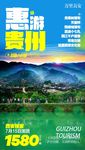 贵州