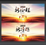 会议