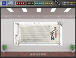三字经