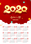 鼠年台历