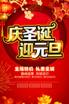 圣诞