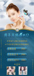 整形美容周年庆活动海报图片