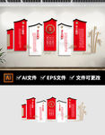 中式红色党建廉政文化墙
