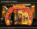 新年门头
