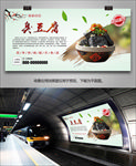 香煎臭豆腐海报灯箱展板展架单页