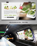 薏仁绿豆汤海报灯箱展板展架单页