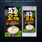 豆花